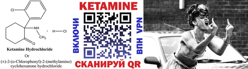 Кетамин ketamine  Нолинск 