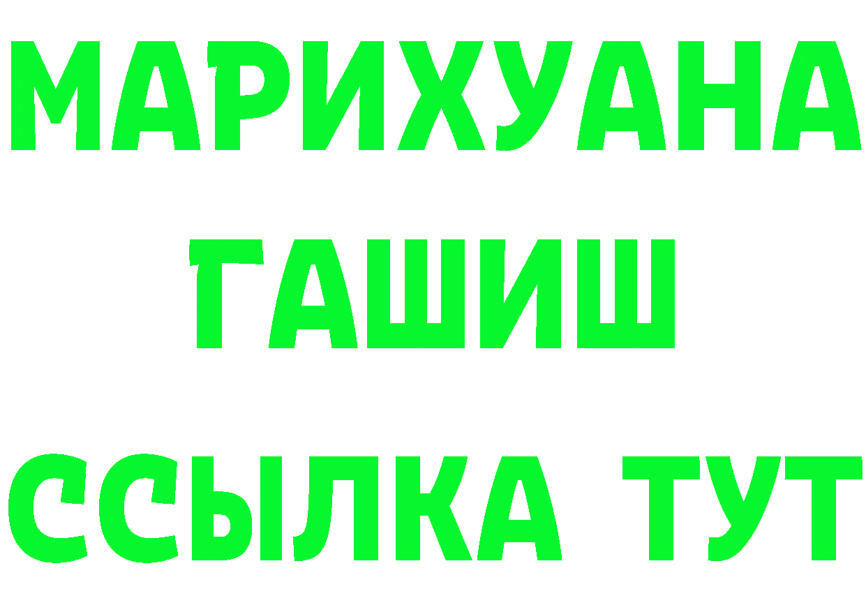 БУТИРАТ GHB ссылка это mega Нолинск